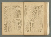 期刊名稱：文藝臺灣3卷6號通卷18號（3月號）/副題名：藏書票特輯圖檔，第31張，共59張