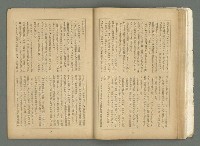 期刊名稱：文藝臺灣3卷6號通卷18號（3月號）/副題名：藏書票特輯圖檔，第32張，共59張