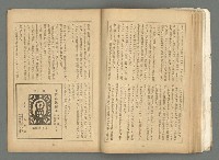 期刊名稱：文藝臺灣3卷6號通卷18號（3月號）/副題名：藏書票特輯圖檔，第33張，共59張