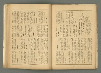 期刊名稱：文藝臺灣3卷6號通卷18號（3月號）/副題名：藏書票特輯圖檔，第34張，共59張