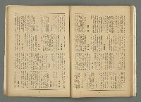 期刊名稱：文藝臺灣3卷6號通卷18號（3月號）/副題名：藏書票特輯圖檔，第35張，共59張