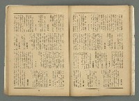 期刊名稱：文藝臺灣3卷6號通卷18號（3月號）/副題名：藏書票特輯圖檔，第36張，共59張