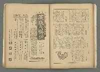 期刊名稱：文藝臺灣3卷6號通卷18號（3月號）/副題名：藏書票特輯圖檔，第37張，共59張