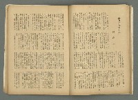 期刊名稱：文藝臺灣3卷6號通卷18號（3月號）/副題名：藏書票特輯圖檔，第38張，共59張