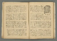 期刊名稱：文藝臺灣3卷6號通卷18號（3月號）/副題名：藏書票特輯圖檔，第39張，共59張