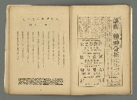 期刊名稱：文藝臺灣3卷6號通卷18號（3月號）/副題名：藏書票特輯圖檔，第40張，共59張