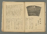 期刊名稱：文藝臺灣3卷6號通卷18號（3月號）/副題名：藏書票特輯圖檔，第41張，共59張