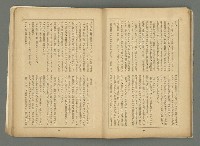 期刊名稱：文藝臺灣3卷6號通卷18號（3月號）/副題名：藏書票特輯圖檔，第42張，共59張