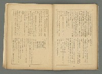 期刊名稱：文藝臺灣3卷6號通卷18號（3月號）/副題名：藏書票特輯圖檔，第43張，共59張