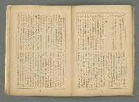 期刊名稱：文藝臺灣3卷6號通卷18號（3月號）/副題名：藏書票特輯圖檔，第44張，共59張