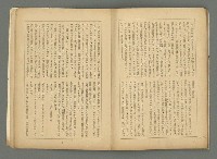 期刊名稱：文藝臺灣3卷6號通卷18號（3月號）/副題名：藏書票特輯圖檔，第45張，共59張
