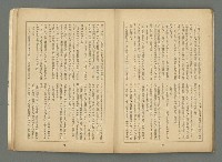 期刊名稱：文藝臺灣3卷6號通卷18號（3月號）/副題名：藏書票特輯圖檔，第46張，共59張