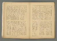 期刊名稱：文藝臺灣3卷6號通卷18號（3月號）/副題名：藏書票特輯圖檔，第47張，共59張