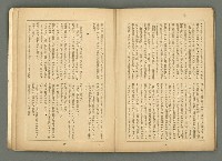 期刊名稱：文藝臺灣3卷6號通卷18號（3月號）/副題名：藏書票特輯圖檔，第48張，共59張