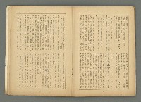 期刊名稱：文藝臺灣3卷6號通卷18號（3月號）/副題名：藏書票特輯圖檔，第49張，共59張
