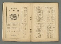 期刊名稱：文藝臺灣3卷6號通卷18號（3月號）/副題名：藏書票特輯圖檔，第50張，共59張