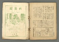 期刊名稱：文藝臺灣3卷6號通卷18號（3月號）/副題名：藏書票特輯圖檔，第51張，共59張
