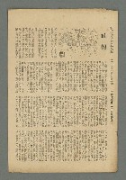 期刊名稱：文藝臺灣3卷6號通卷18號（3月號）/副題名：藏書票特輯圖檔，第53張，共59張