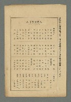 期刊名稱：文藝臺灣3卷6號通卷18號（3月號）/副題名：藏書票特輯圖檔，第54張，共59張