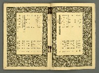 期刊名稱：文藝臺灣4卷3號通卷21號〈7月號〉/副題名：第一回文藝臺灣賞發表圖檔，第4張，共46張