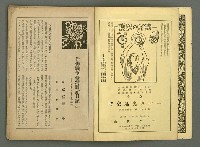 期刊名稱：文藝臺灣4卷3號通卷21號〈7月號〉/副題名：第一回文藝臺灣賞發表圖檔，第5張，共46張