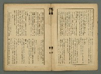 期刊名稱：文藝臺灣4卷3號通卷21號〈7月號〉/副題名：第一回文藝臺灣賞發表圖檔，第6張，共46張