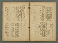 期刊名稱：文藝臺灣4卷3號通卷21號〈7月號〉/副題名：第一回文藝臺灣賞發表圖檔，第7張，共46張