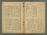 期刊名稱：文藝臺灣4卷3號通卷21號〈7月號〉/副題名：第一回文藝臺灣賞發表圖檔，第8張，共46張