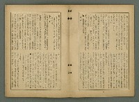 期刊名稱：文藝臺灣4卷3號通卷21號〈7月號〉/副題名：第一回文藝臺灣賞發表圖檔，第9張，共46張