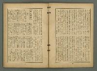 期刊名稱：文藝臺灣4卷3號通卷21號〈7月號〉/副題名：第一回文藝臺灣賞發表圖檔，第10張，共46張
