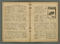 期刊名稱：文藝臺灣4卷3號通卷21號〈7月號〉/副題名：第一回文藝臺灣賞發表圖檔，第11張，共46張