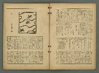 期刊名稱：文藝臺灣4卷3號通卷21號〈7月號〉/副題名：第一回文藝臺灣賞發表圖檔，第12張，共46張