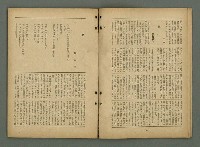 期刊名稱：文藝臺灣4卷3號通卷21號〈7月號〉/副題名：第一回文藝臺灣賞發表圖檔，第13張，共46張