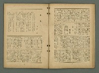 期刊名稱：文藝臺灣4卷3號通卷21號〈7月號〉/副題名：第一回文藝臺灣賞發表圖檔，第14張，共46張
