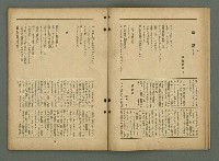 期刊名稱：文藝臺灣4卷3號通卷21號〈7月號〉/副題名：第一回文藝臺灣賞發表圖檔，第15張，共46張