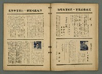 期刊名稱：文藝臺灣4卷3號通卷21號〈7月號〉/副題名：第一回文藝臺灣賞發表圖檔，第16張，共46張