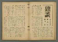 期刊名稱：文藝臺灣4卷3號通卷21號〈7月號〉/副題名：第一回文藝臺灣賞發表圖檔，第17張，共46張