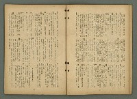 期刊名稱：文藝臺灣4卷3號通卷21號〈7月號〉/副題名：第一回文藝臺灣賞發表圖檔，第18張，共46張