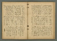 期刊名稱：文藝臺灣4卷3號通卷21號〈7月號〉/副題名：第一回文藝臺灣賞發表圖檔，第19張，共46張