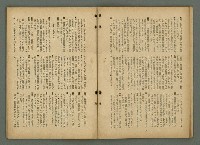 期刊名稱：文藝臺灣4卷3號通卷21號〈7月號〉/副題名：第一回文藝臺灣賞發表圖檔，第20張，共46張