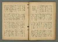 期刊名稱：文藝臺灣4卷3號通卷21號〈7月號〉/副題名：第一回文藝臺灣賞發表圖檔，第22張，共46張