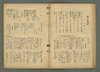 期刊名稱：文藝臺灣4卷3號通卷21號〈7月號〉/副題名：第一回文藝臺灣賞發表圖檔，第23張，共46張