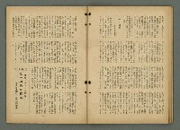 期刊名稱：文藝臺灣4卷3號通卷21號〈7月號〉/副題名：第一回文藝臺灣賞發表圖檔，第24張，共46張