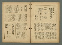 期刊名稱：文藝臺灣4卷3號通卷21號〈7月號〉/副題名：第一回文藝臺灣賞發表圖檔，第25張，共46張