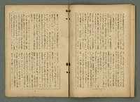 期刊名稱：文藝臺灣4卷3號通卷21號〈7月號〉/副題名：第一回文藝臺灣賞發表圖檔，第27張，共46張