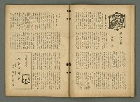 期刊名稱：文藝臺灣4卷3號通卷21號〈7月號〉/副題名：第一回文藝臺灣賞發表圖檔，第28張，共46張