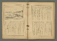 期刊名稱：文藝臺灣4卷3號通卷21號〈7月號〉/副題名：第一回文藝臺灣賞發表圖檔，第31張，共46張