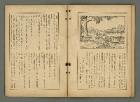 期刊名稱：文藝臺灣4卷3號通卷21號〈7月號〉/副題名：第一回文藝臺灣賞發表圖檔，第32張，共46張