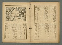 期刊名稱：文藝臺灣4卷3號通卷21號〈7月號〉/副題名：第一回文藝臺灣賞發表圖檔，第33張，共46張