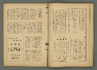 期刊名稱：文藝臺灣4卷3號通卷21號〈7月號〉/副題名：第一回文藝臺灣賞發表圖檔，第34張，共46張